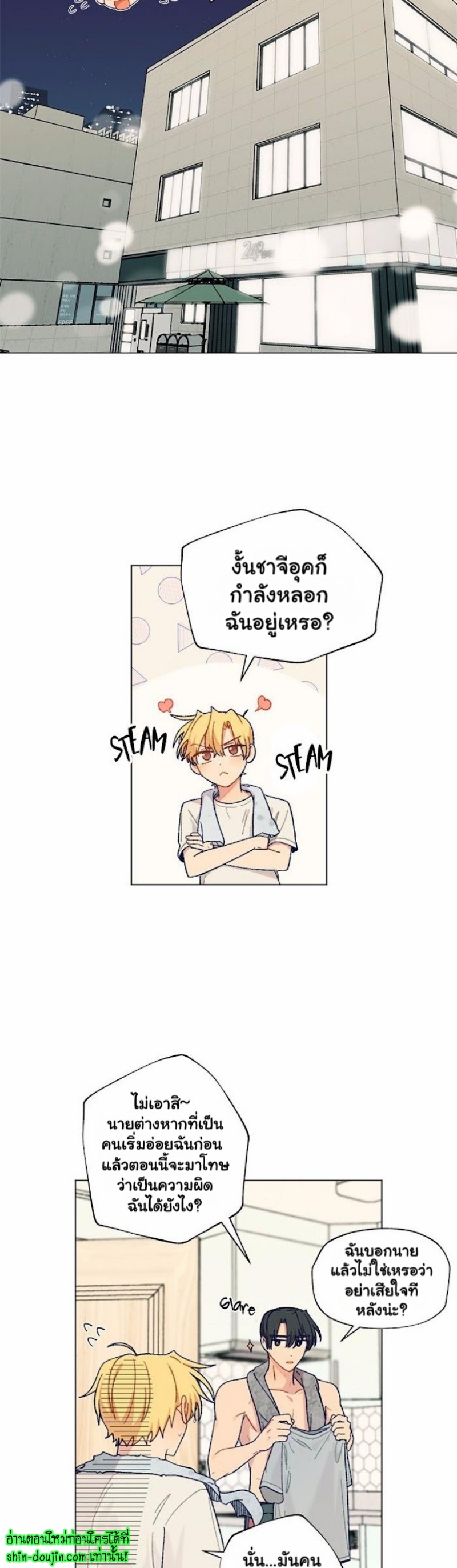 Vanilla flavour please EP 3